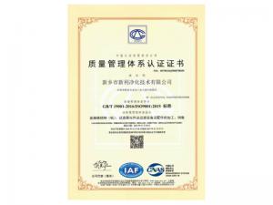 質量管理體系認證證書